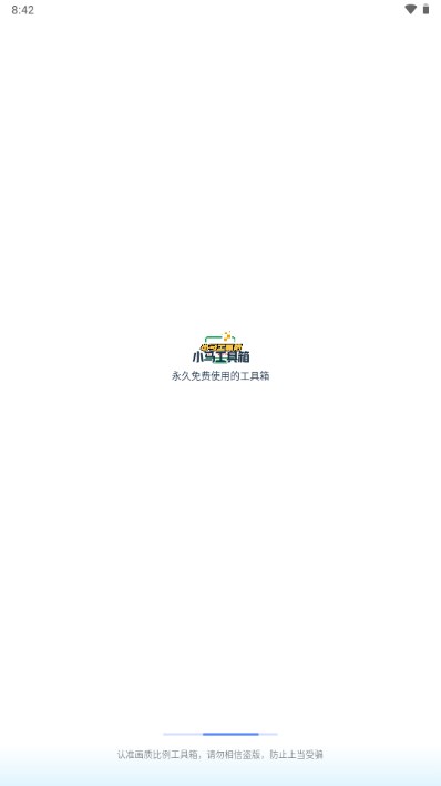 小马工具箱.top下载安装
