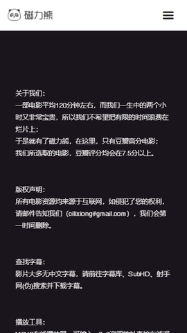磁力熊电影官网在线看免费版视频