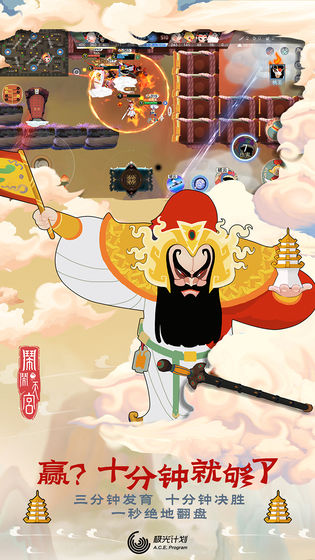闹闹天宫2破解版