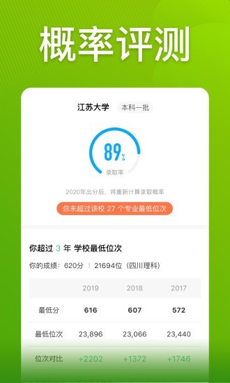 圆梦志愿app官方下载苹果