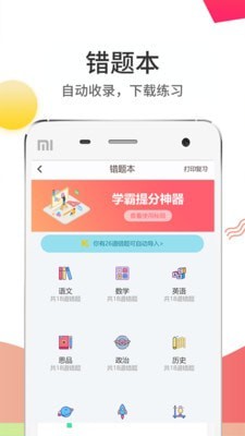 云阅卷app官网下载安装