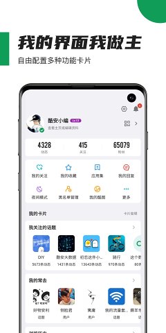 酷安APP下载