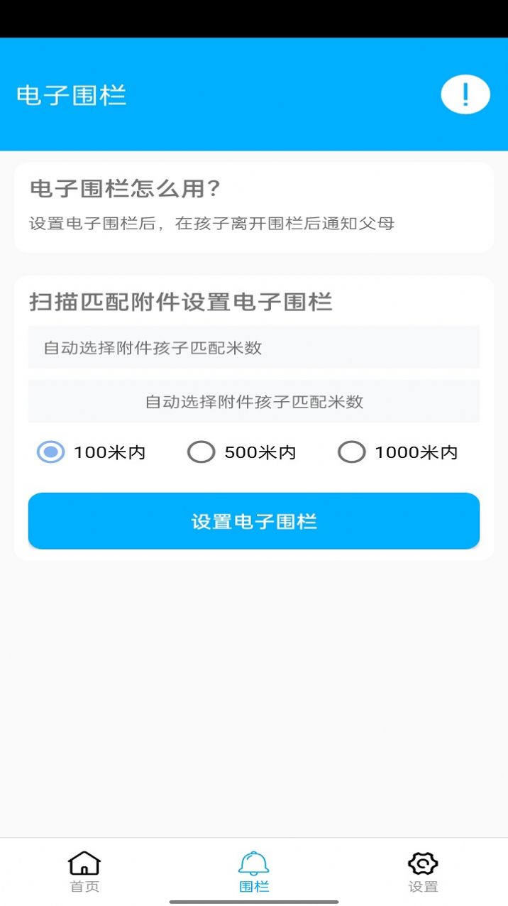 花火助手安卓版官方下载安装最新版