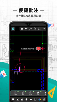 cad看图王4.20破解版