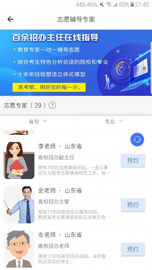 天星教育高考帮2024电子版化学