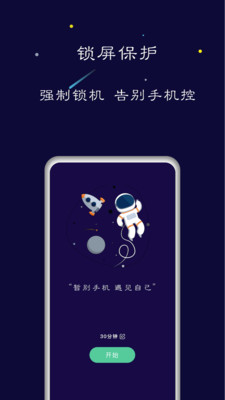 禅定空间官方正版下载手机版