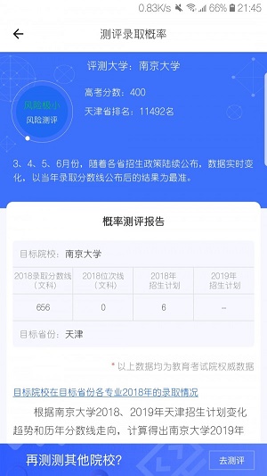 高考帮答案2021数学