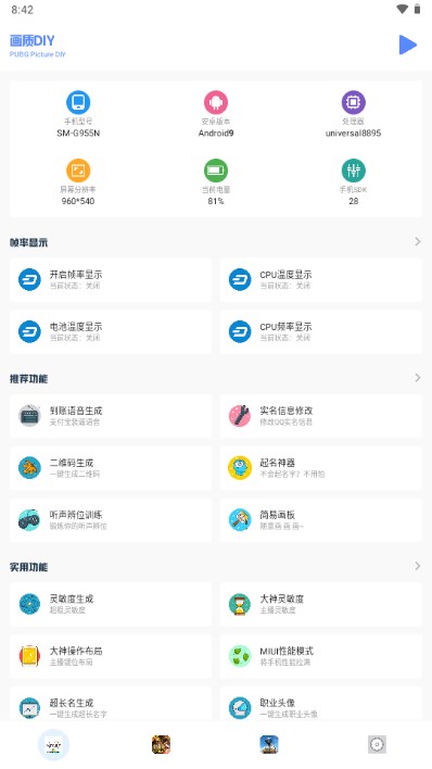 小马工具箱.top画质助手