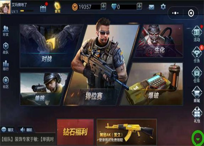 全民枪神边境王者无限点券破解版2O22