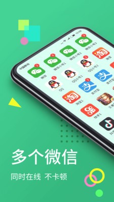 分身大师3.0破解版