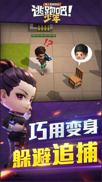 逃跑吧少年充值平台安卓
