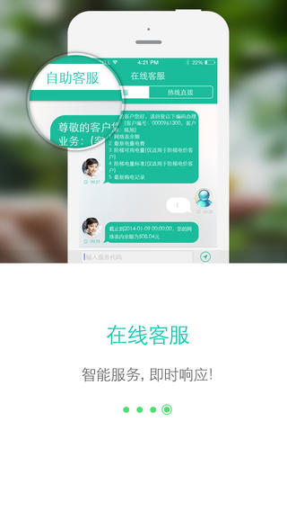 网上国网95598app官方下载安装