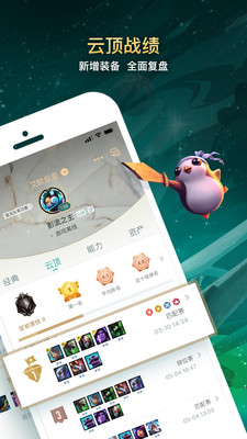 掌上英雄联盟v8.0.7下载