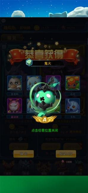 球球兵团安卓版截图