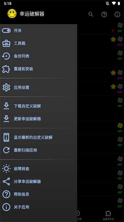 幸运修改器旧版本下载安装截图