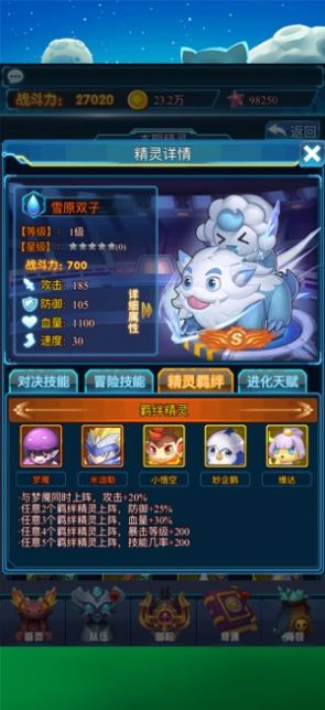 球球兵团手机版截图