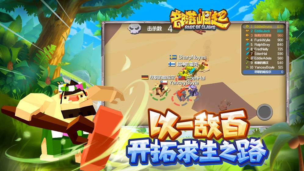 部落崛起战争手游