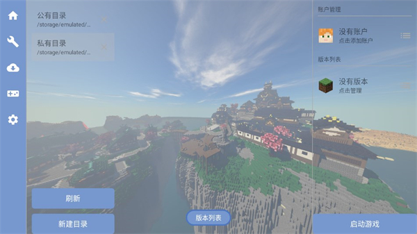 FCL启动器手机版最新版