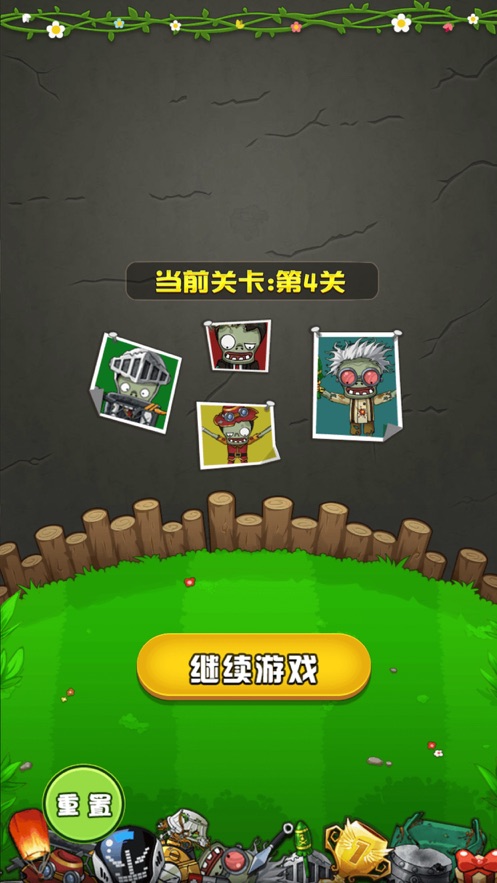 背叛者僵尸大作战破解版