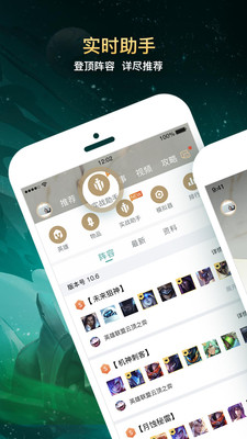 掌上英雄联盟app旧版本下载