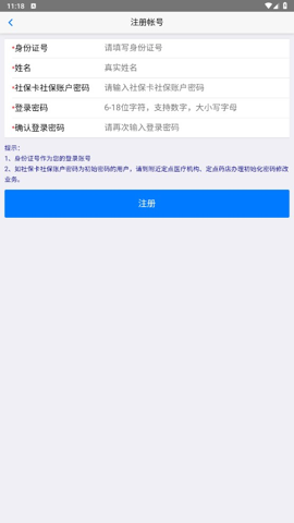 辽宁移动社保养老认证