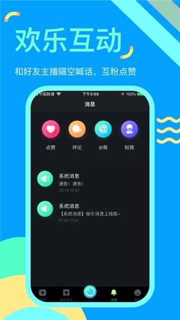 秘乐短视频最新版