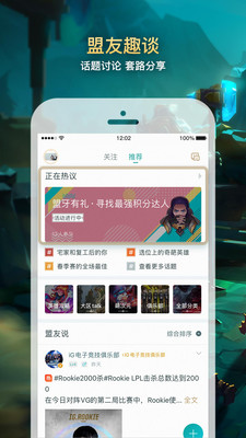 掌上英雄联盟版本下载官网