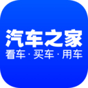 汽车之家最新app