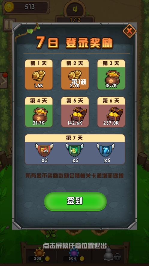 僵尸大作战2下载