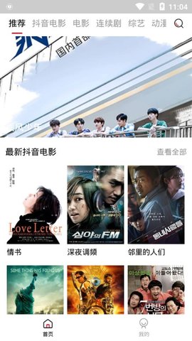 泡饭影视破解版下载截图