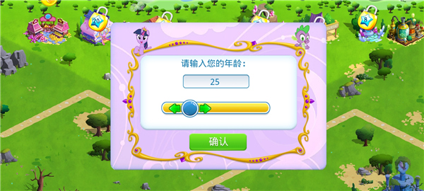 小马宝莉换装游戏