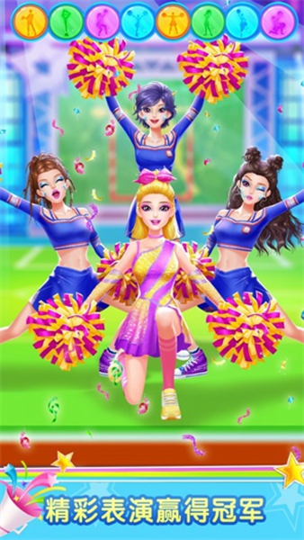 啦啦队少女2024截图