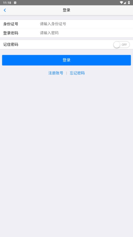 移动社保app官方下载葫芦岛查询