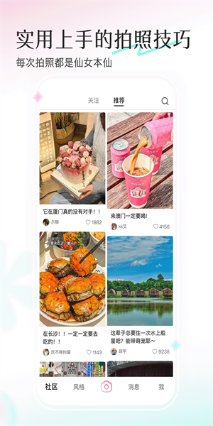轻颜免费版