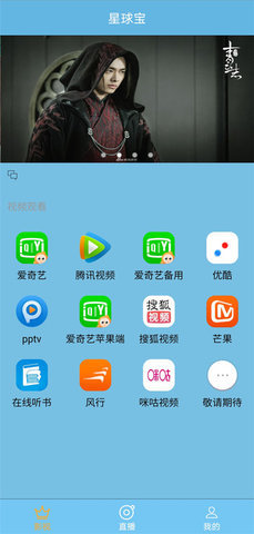 星球宝贝在线观看