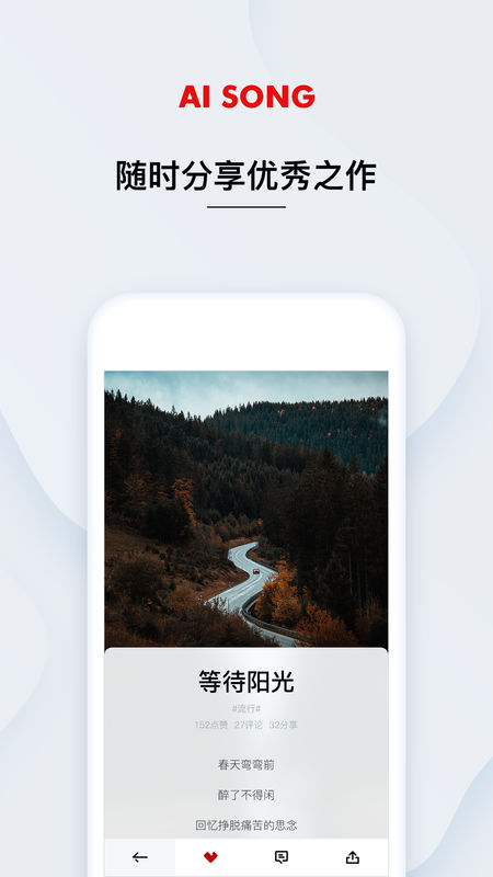 艾颂音乐手机版下载