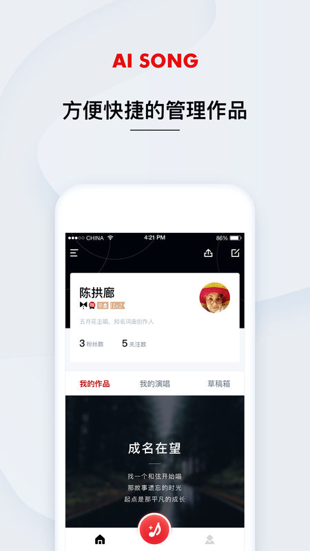 艾颂音乐手机版下载免费
