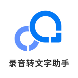 录音转文字助手安卓版免费