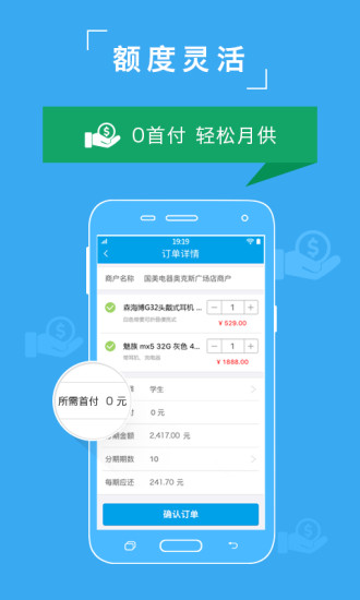 众可贷手机版下载官网