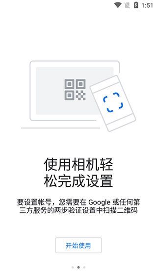 谷歌验证器appstore