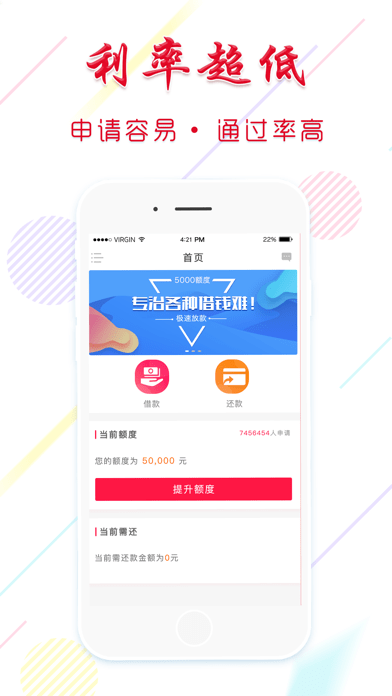 花优优借款