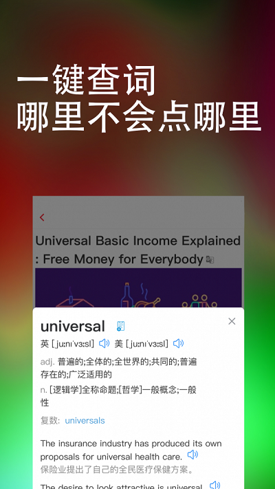 万词王app官网下载