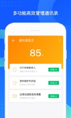 qq同步助手手机版