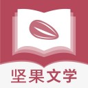 坚果文学安卓版