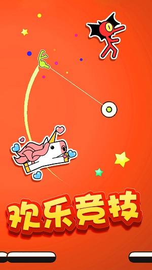 飞钩火柴人游戏