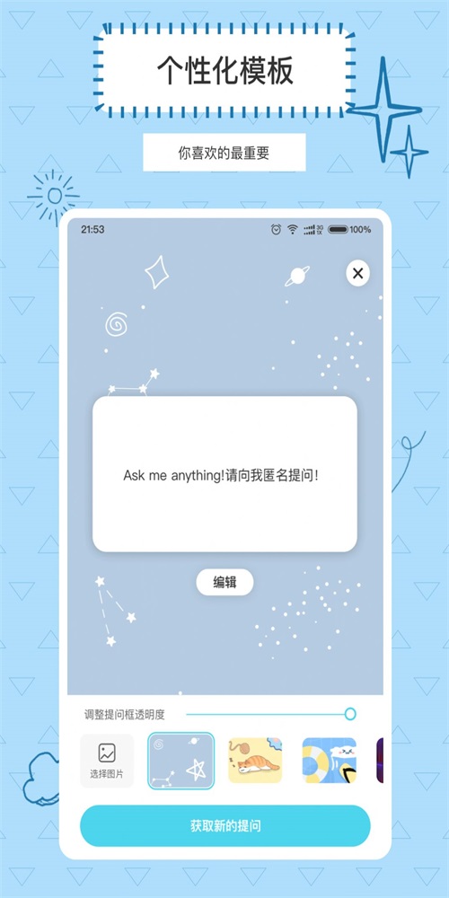 Askbox提问箱免费版