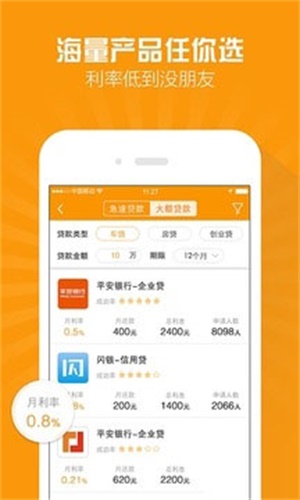 百福快贷app官方下载苹果版