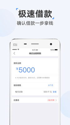 时光分期app下载苹果版安卓版安装