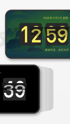 桌面时钟软件下载悬浮窗电脑版安装