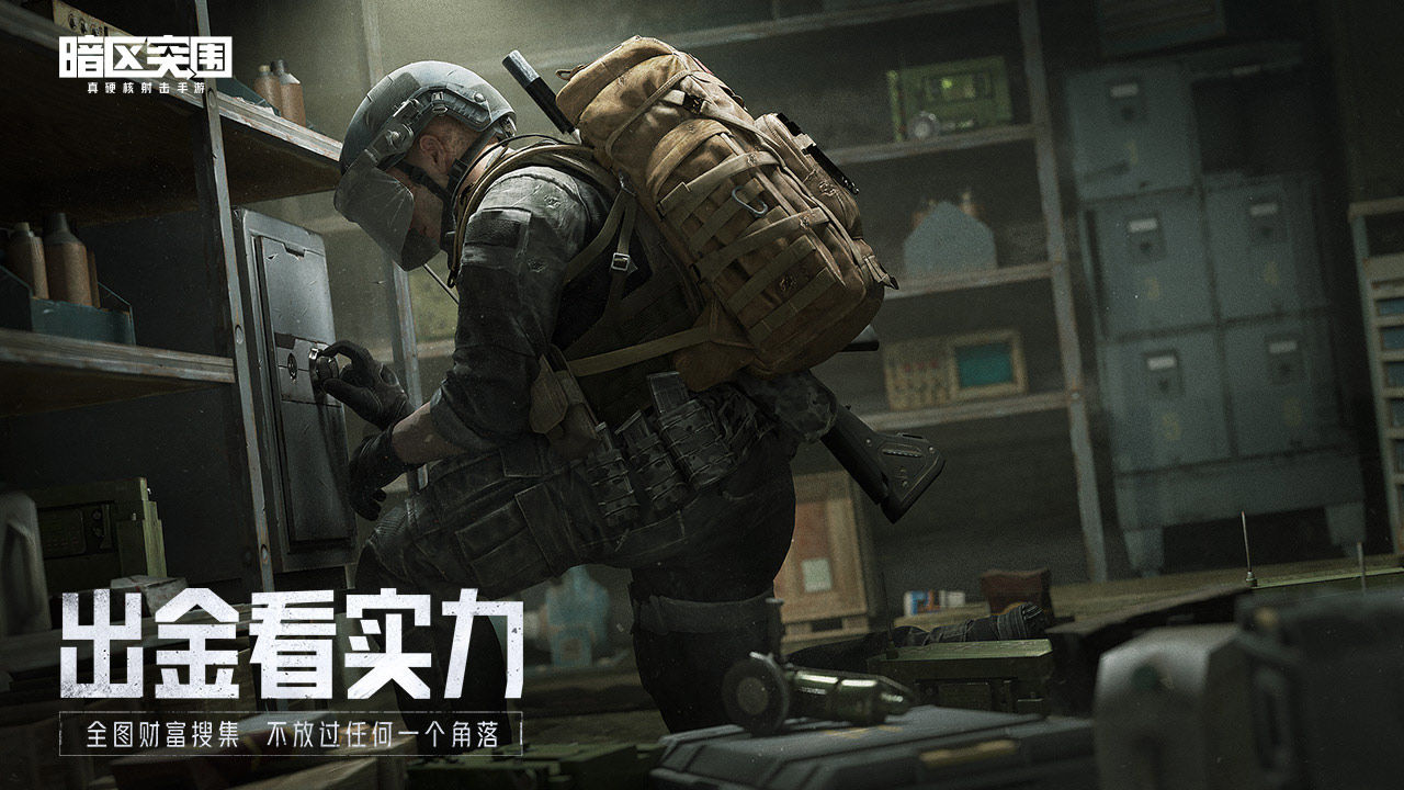 暗区突围朴弟突围